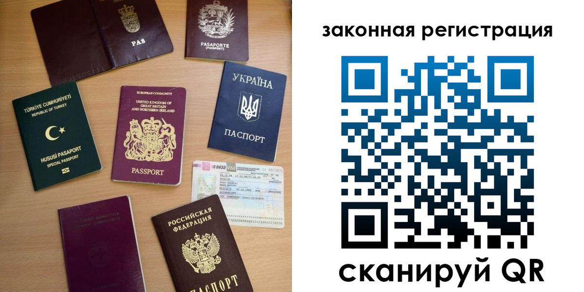 прописка гарантия в Слободской