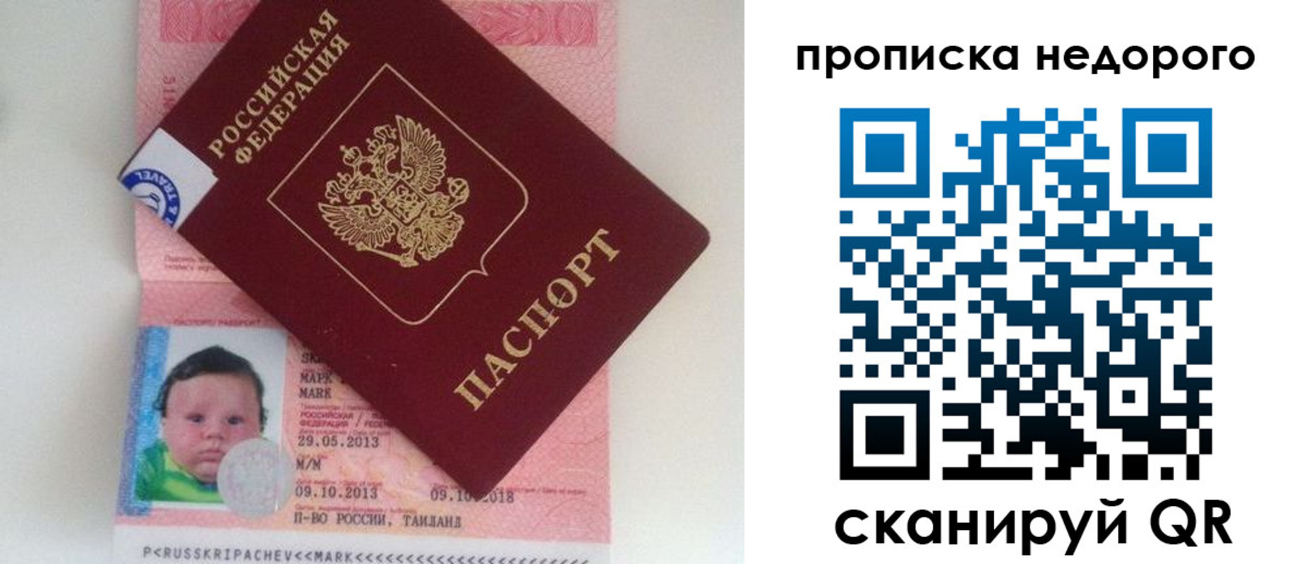 прописка иностранных граждан в Слободской