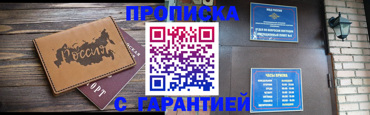 прописка ребенка в Слободской