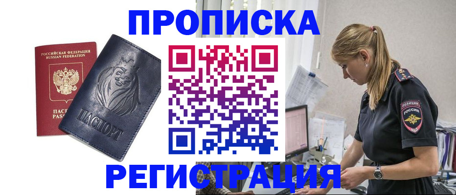 прописка для военкомата в Слободской