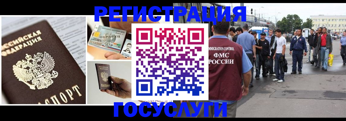 временная регистрация госуслуги в Слободской
